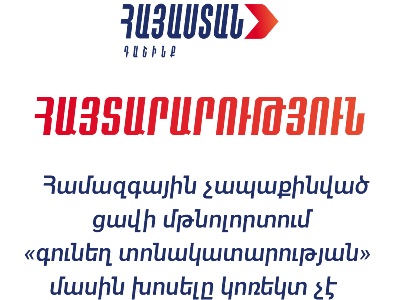 Opposition "Armenia" bloc issues statement on PM's statement on "vivid celebration" on Sep. 21