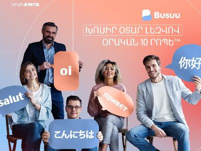 «BUSUU» լեզուների ուսուցման հավելված՝ Վիվա-ՄՏՍ-ի բաժանորդների համար