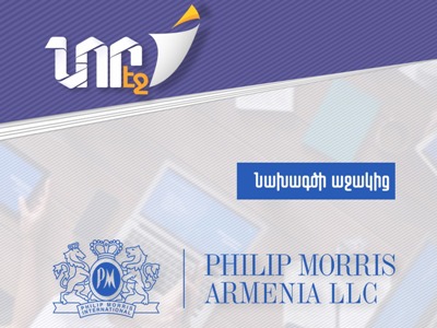 Ֆիլիպ Մորրիսի աջակցությամբ 1600 զորացրված երիտասարդ մասնակցեց «Նոր էջ» նախագծին