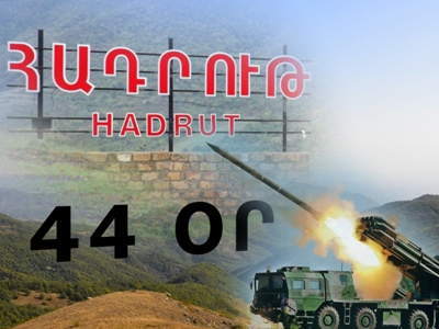 44–ՕՐՅԱ ՊԱՏԵՐԱԶՄ.ՊԱՇՏՈՆԱԿԱՆ ԵՎ ԻՐԱԿԱՆ ՔՐՈՆԻԿՈՆ. ՕՐ 6–ՐԴ՝ ՀՈԿՏԵՄԲԵՐԻ 2
