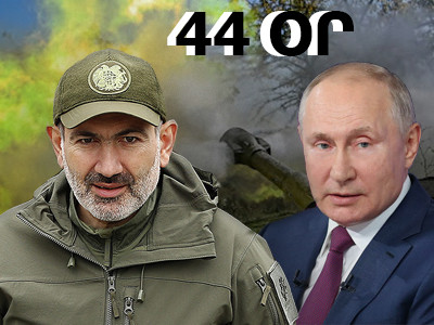 44–ՕՐՅԱ ՊԱՏԵՐԱԶՄ.ՊԱՇՏՈՆԱԿԱՆ ԵՎ ԻՐԱԿԱՆ ՔՐՈՆԻԿՈՆ. ՕՐ 9–ՐԴ՝ ՀՈԿՏԵՄԲԵՐԻ 5