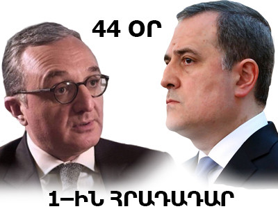44–ՕՐՅԱ ՊԱՏԵՐԱԶՄ.ՊԱՇՏՈՆԱԿԱՆ ԵՎ ԻՐԱԿԱՆ ՔՐՈՆԻԿՈՆ. ՕՐ 14–ՐԴ՝ ՀՈԿՏԵՄԲԵՐԻ 10