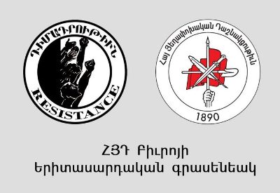 ՀՅԴ Երիտասարդականը մեկնարկում է Համահայկական երիտասարդական դիմադրություն