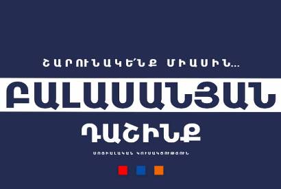 «Քննարկում չեմ ունեցել, չգիտեմ՝ կոալիցիա կկազմենք, թե` չէ». «Բալասանյան» դաշինքում դեռ չեն որոշել