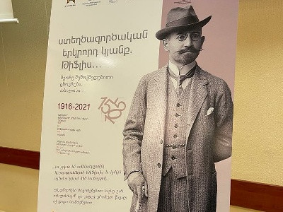 Թբիլիսիում անցկացվել են հոբելյանական միջոցառումներ՝ նվիրված Ալեքսանդր Սպենդիարյանի ծննդյան 150-ամյակին