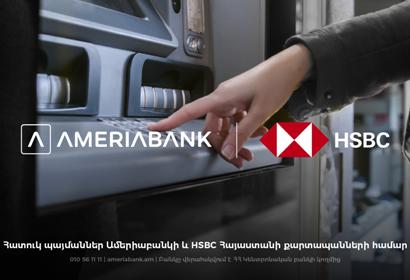 Ameriabank and HSBC Armenia to provide their customers access to each other’s ATMs without additional fees