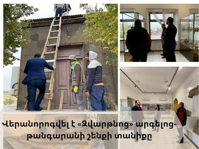 Վերանորոգվել է «Զվարթնոց» արգելոց-թանգարանի շենքի տանիքը. քամին այն լրիվ պոկել էր