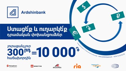 Ardshinbank clients can win AMD 10,000