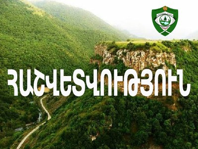 Շուրջ 39 մլն դրամի չափով վնաս է հասցվել շրջակա միջավայրին