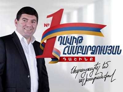 «Դավիթ Համբարձումյան» դաշինքն առաջարկում է բանավեճ կազմակերպել Մասիսի համայնքի ղեկավարի թեկնածուների միջև