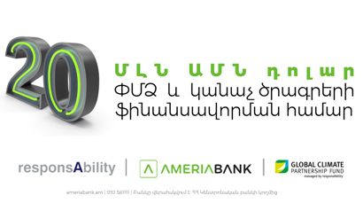 Ameriabank signs $20M loan agreements with responsAbility and Global Climate Partnership Fund