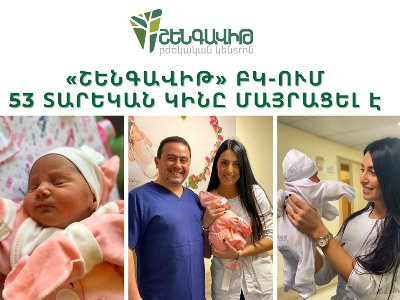 53-year-old woman gives birth for the first time at Shengavit Medical Center in Yerevan