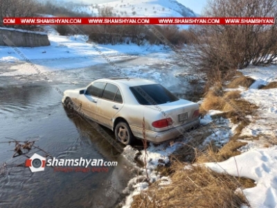 Կոտայքի մարզում 29–ամյա վարորդը Mercedes-ով հայտնվել է Մարմարիկ գետում. կինն ու 3-ամսական երեխան հոսպիտալացվել են
