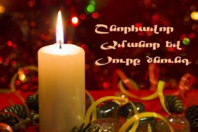 Ամանորյա հրաշքի սպասումով