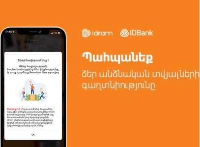 IDBank-ը զգուշացնում է․ պահպանեք Ձեր անձնական տվյալները