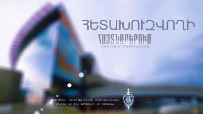 Օդանավակայանի գծային բաժնի ոստիկանները հետախուզվողի են հայտնաբերել