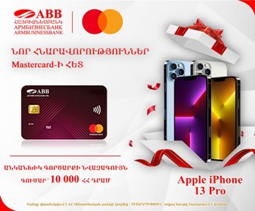 Նոր հնարավորություններ Հայբիզնեսբանկի Mastercard քարտապանների համար