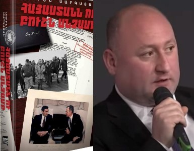 «Հայաստանն ու Բուշն անձամբ». տեղի ունեցավ միջազգայնագետ Սուրեն Սարգսյանի գրքի շնորհանդեսը