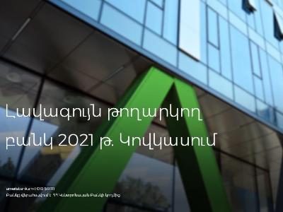 Ameriabank receives another IFC award in trade-finance sector