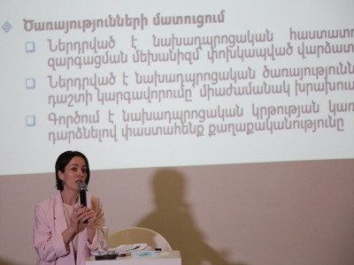Տեղի է ունեցել կրթության զարգացման պետական ծրագրի նախագծի հանրային ներկայացումը. ԿԳՄՍՆ