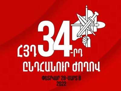 ՀՅԴ 34-րդ Ընդհանուր ժողովի բացման պաշտոնական արարողությունը