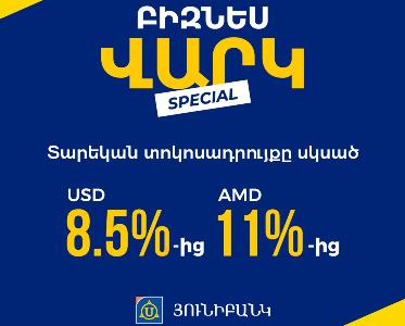 Unibank offers a 'Special' business loan with an interest rate of 8.5% per annum