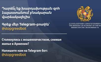Եթե ՀՀ-ում բնակարան վարձակալելիս դարձել եք խարդախության զոհ, կարող եք դիմել Էկոնոմիկայի նախարարությանը