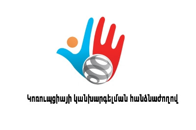 «Ժողովուրդ». Հանրային ծառայողը պարտավոր է չընդունել որեւէ նվեր դրամական միջոցի տեսքով. նոր նախագիծ