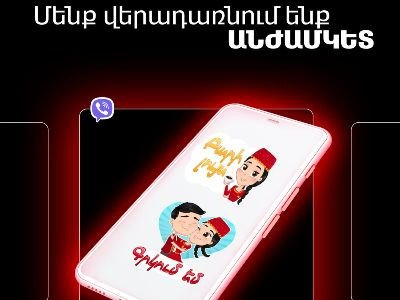 Հայատառ սիրված ստիկերները նորից հասանելի են «Viber»-ում. Վիվա-ՄՏՍ