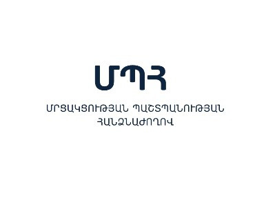 Կառավարությունը Մրցակցության պաշտպանության հանձնաժողովի անդամի պաշտոնում առաջադրեց Տիգրան Մարկոսյանի թեկնածությունը