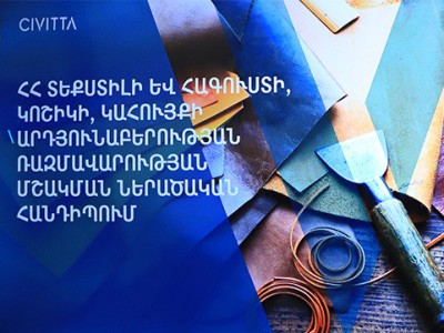 Էկոնոմիկայի փոխնախարարը կոշիկի արտադրությամբ զբաղվող ընկերությունների հետ քննարկել է ոլորտի զարգացման խնդիրները