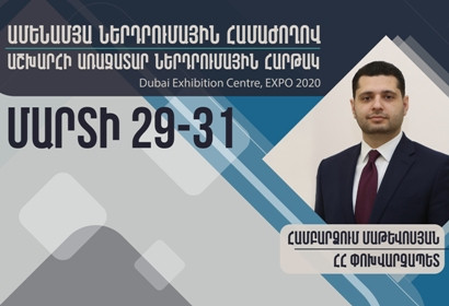 Փոխվարչապետ Մաթևոսյանը մեկնել է Դուբայ. Նա կմասնակցի «Ամենամյա ներդրումային համաժողով-2022» միջոցառմանը
