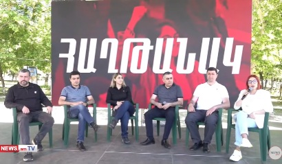 Հայաստանի առջեւ կանգնած մարտահրավերները եւ լուծումները թեմայով քննարկում Ֆրանսիայի հրապարակում (ուղիղ)