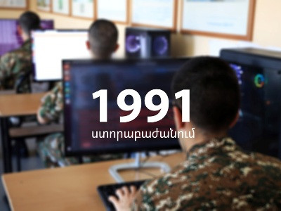 Պաշտպանության նախարարությունը հայտարարում է մրցույթ՝ զորակոչին ենթակա զորակոչիկների համար