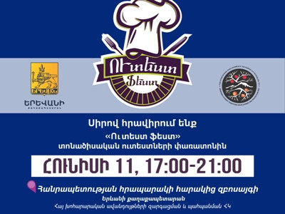 «Ուտեստ Ֆեստ» ազգային տոնածիսական ուտեստների փառատոնը կկազմակերպվի Երեւանի «Խաչքարերի պուրակում»