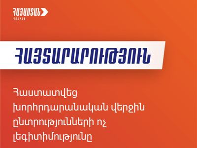 Նման վարքագիծ ու արարքներ թույլ տված բարձրաստիճան պաշտոնյա Ջհանգիրյանն այլևս չի կարող պաշտոնավարել. «Հայաստան»
