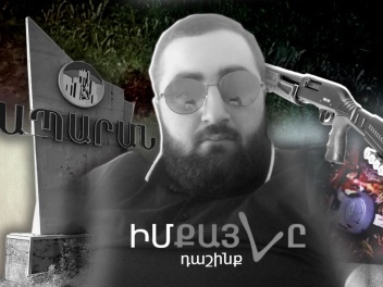 Ոստիկանությունը թող ասի, թե Ապարանում սպանության ժամանակ քանի տեսակի զենք է գործադրվել. Politik.am