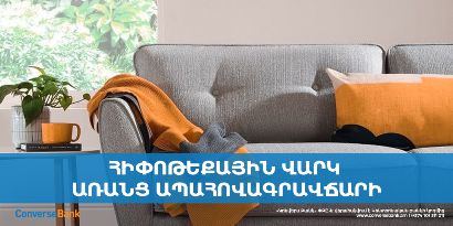 Converse bank will cover the insurance costs within the framework of program lending