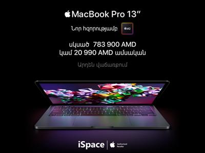 Նորույթ Apple-ից` նոր, բեկումնային MacBook Pro M2 չիպով iSpace-ում  (ֆոտո)