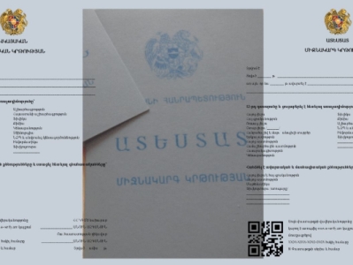 Էլեկտրոնային ավարտական վկայականների և ատեստատների տրամադրման գործընթացը մեկնարկել է. ԿԳՄՍՆ