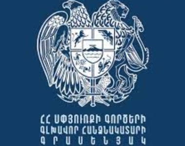 Սփյուռքի հարցերով հանձնակատարի գրասենյակը դեմ է «Քաղաքացիության մասին» օրենքում ԱԱԾ-ի առաջարկած փոփոխություններին