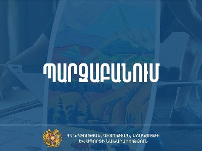 Պարզաբանում՝ նախադպրոցական ուսհաստատության տնօրենին ներկայացվող ստաժի պահանջների վերաբերյալ