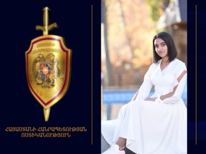 Որոնվում է 17-ամյա Ալինա Հայրապետյանը