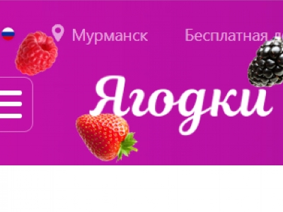 Wildberries-ը «Յագոդկի» է դարձել