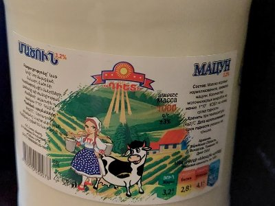 В Армении приостановлена работа предприятия по производству молочной продукции