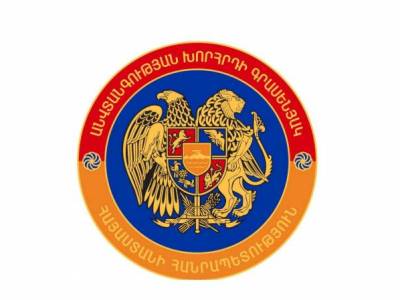 Անվտանգության խորհրդի գրասենյակը հայտարարություն է տարածել
