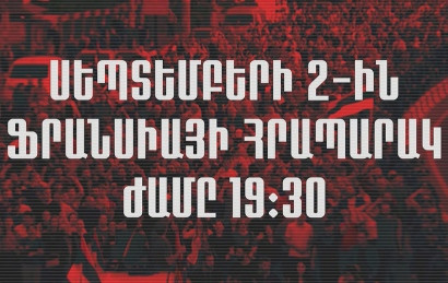 Оганян: Вместе мы еще сможем спасти Арцах
