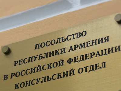 Посольство Армении в РФ 21 сентября работать не будет