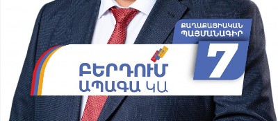 «Паст»: «Интересная» предвыборная агитация правящей силы в Тавуше: произошла потасовка