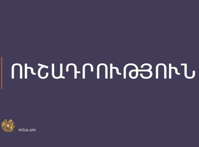 Սոցապ նախարարությունը հորդորում է զինծառայողների համար սնունդ, հագուստ եւ այլ պարագաններ չհավաքել